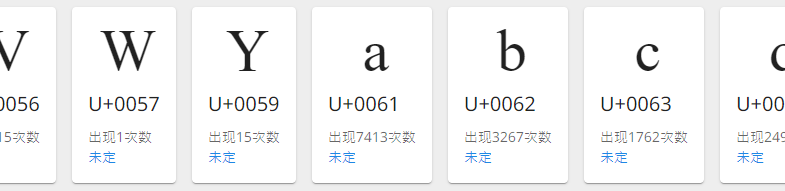 字符库字符图标